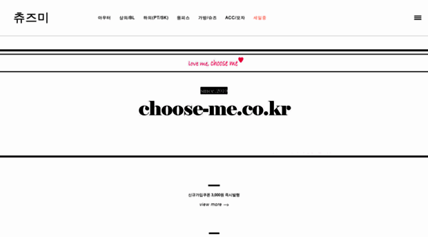 choose-me.co.kr