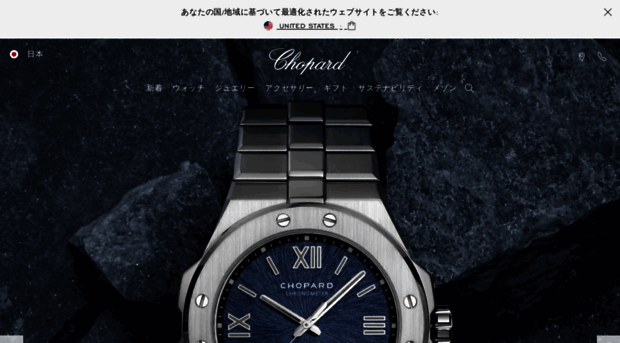 chopard.jp