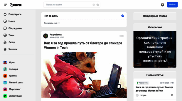 chopen.ru