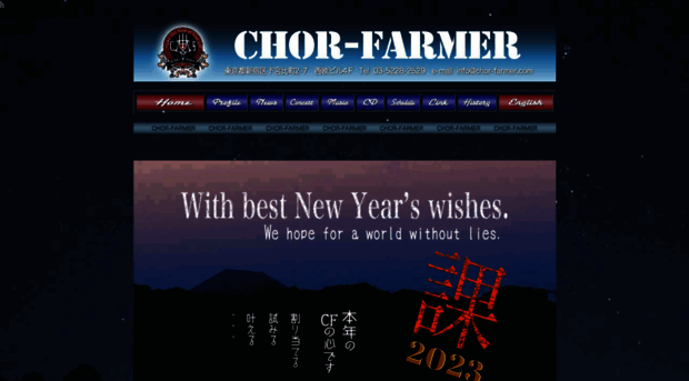 chor-farmer.com