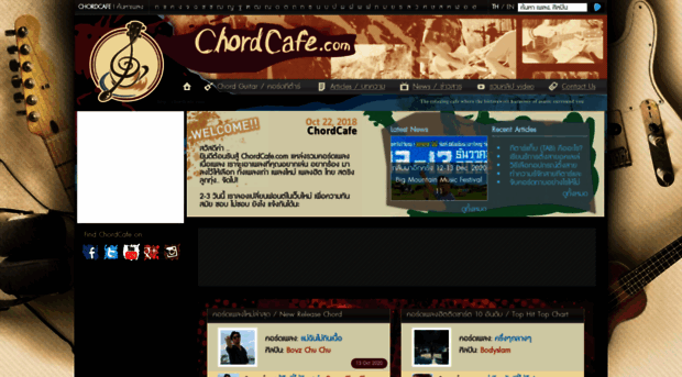 chordcafe.com