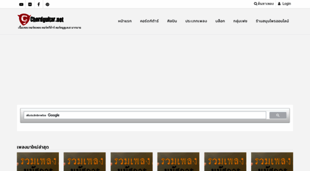 chordguitar.net