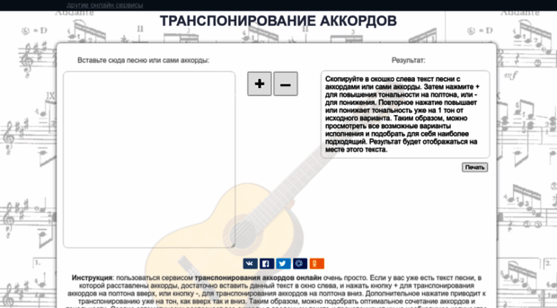 chords.poncy.ru
