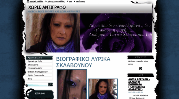 choris-antigra-o.webnode.gr