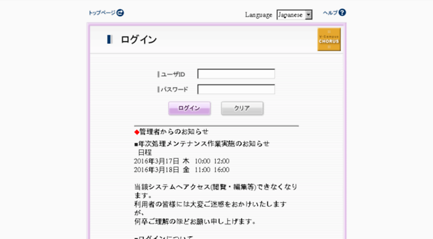 chorus.rikkyo.ac.jp