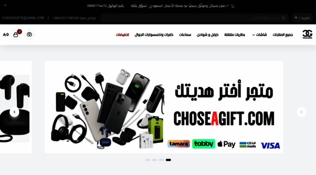 choseagift.com