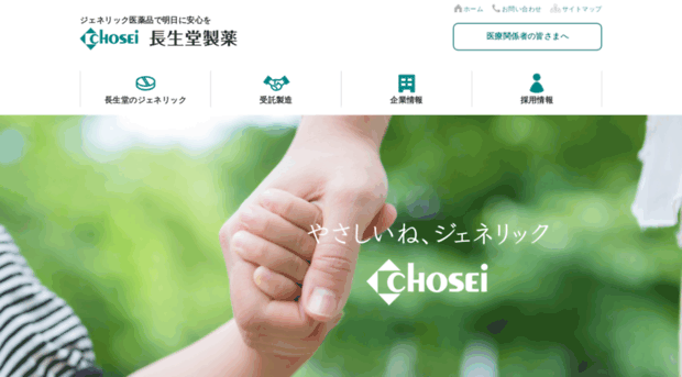 choseido.com