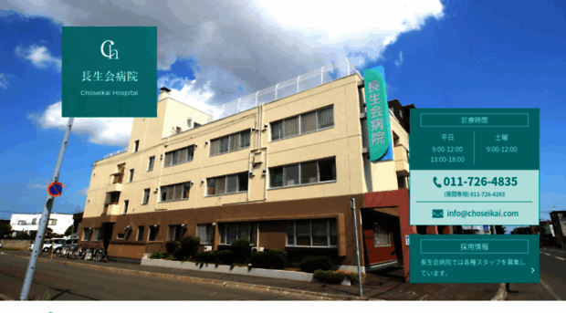 choseikai.com