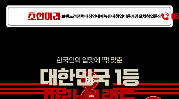 choseonmara.com