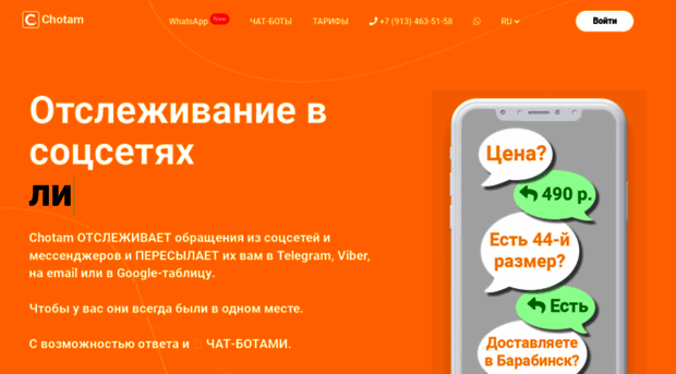 chotam.ru