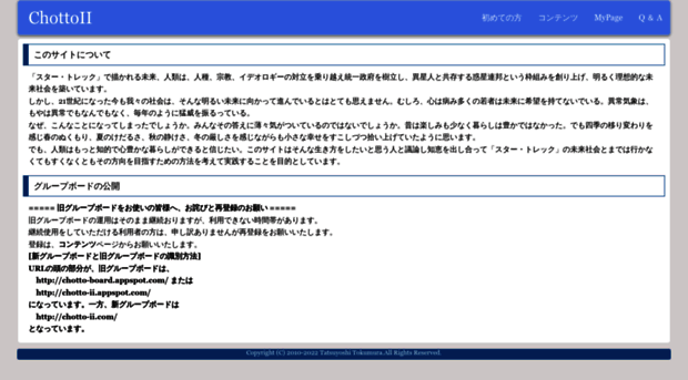 chotto-ii.com