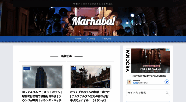 chotto-trip.com
