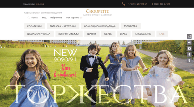 choupette-shop.ru