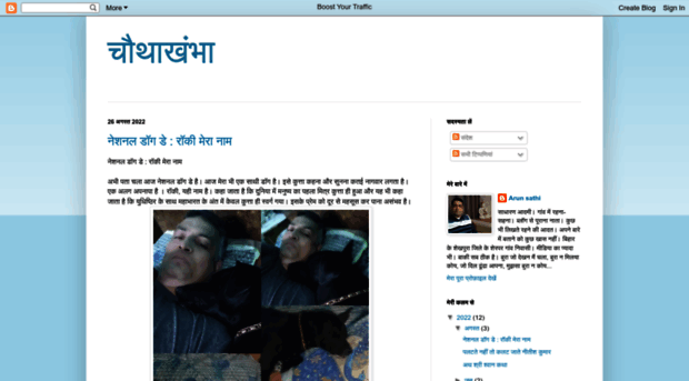 chouthaakhambha.blogspot.in