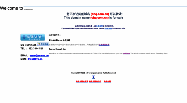 chq.com.cn