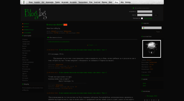 christof.blog.bg