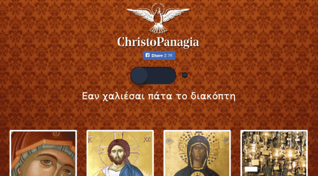 christopanagia.com