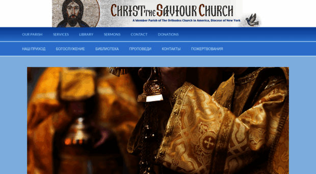 christthesaviornyc.org