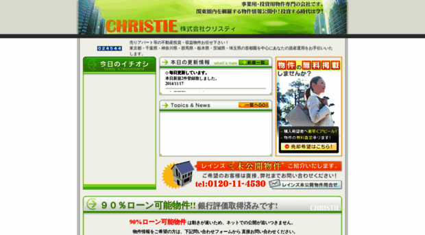 christy.cbiz.co.jp