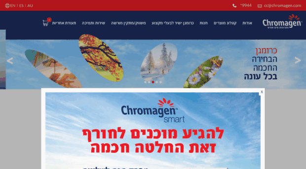 chromagen.co.il