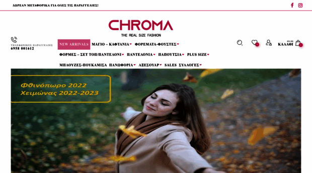 chromamoda.gr