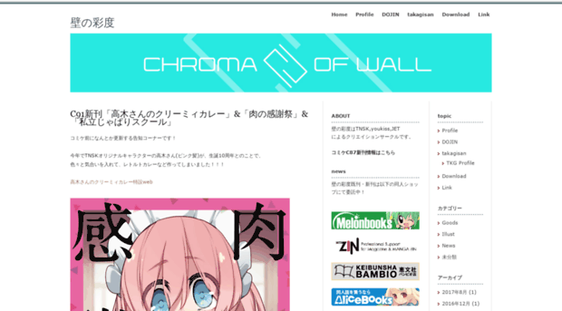 chromaofwall.com