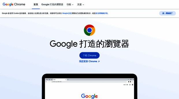 chrome.google.com.tw