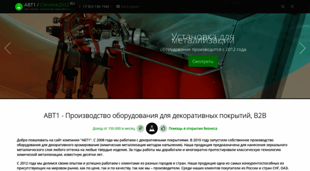 chrome2012.ru