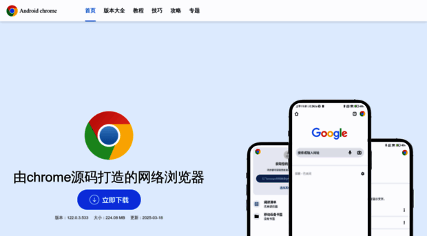 chrome64.com