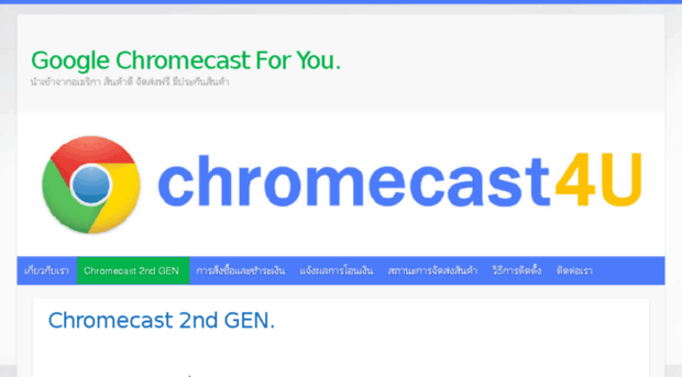 chromecast4u.com