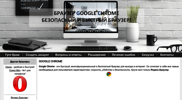 chromega.ru