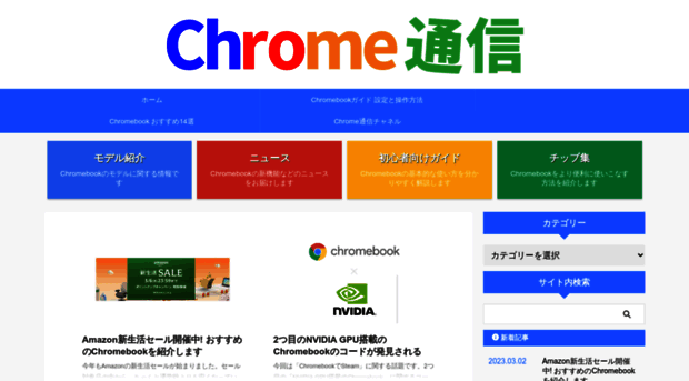 chromenews.xyz