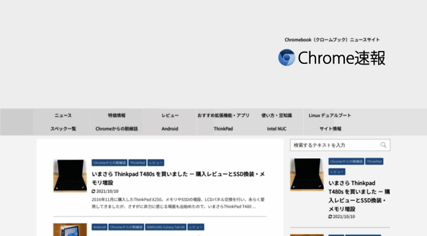 chromesoku.com