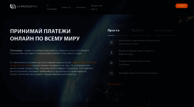 chronopay.ru