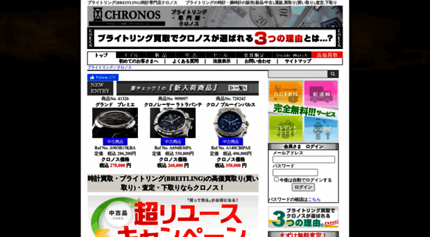 chronos.jp