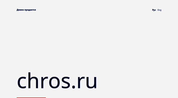 chros.ru