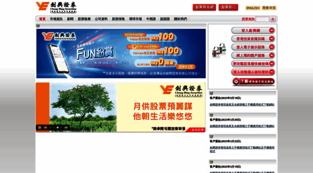 chsec.com.hk
