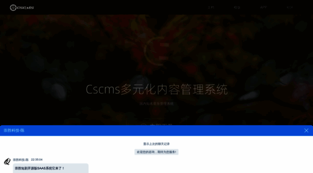 chshcms.com