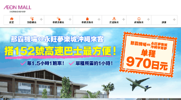 cht.okinawarycom-aeonmall.com