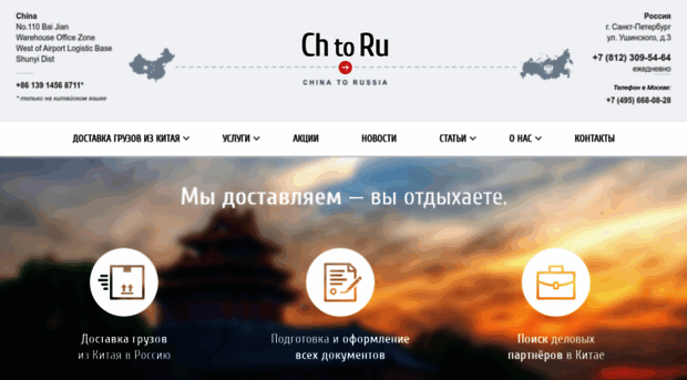 chtoru.com