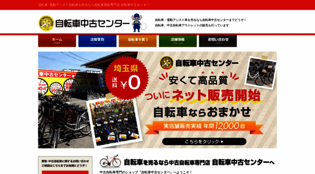 chu-ko-bicycle.com