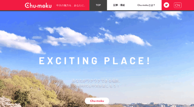 chu-moku.com