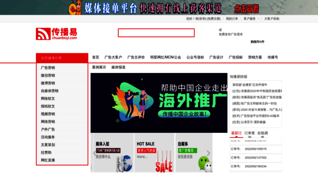 chuanboyi.org