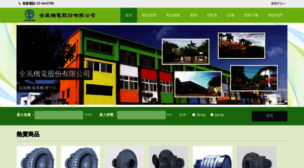 chuanfan.com.tw