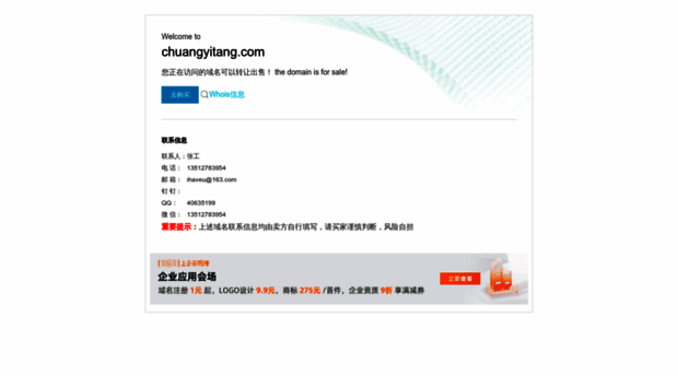 chuangyitang.com