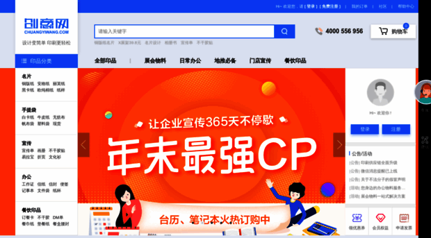 chuangyiwang.com