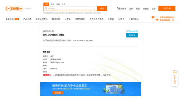 chuanmei.info