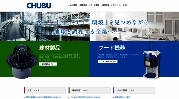 chubu-net.co.jp