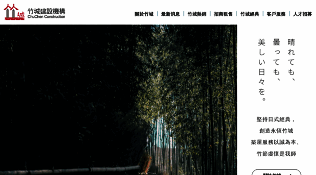 chuchen.com.tw