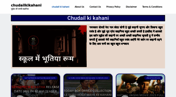 chudailkikahani.com